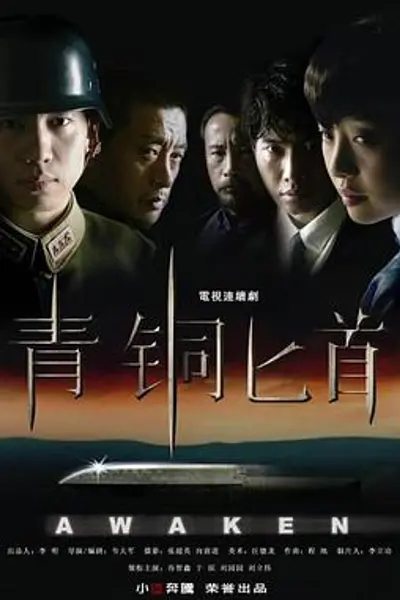 青铜匕首