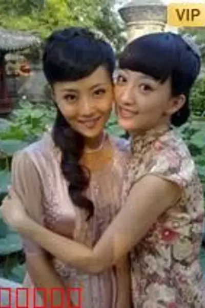 致命柔情