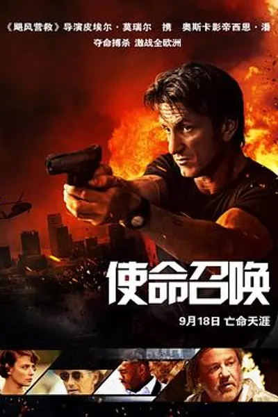 使命召唤2015