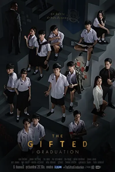 超凡少年毕业季