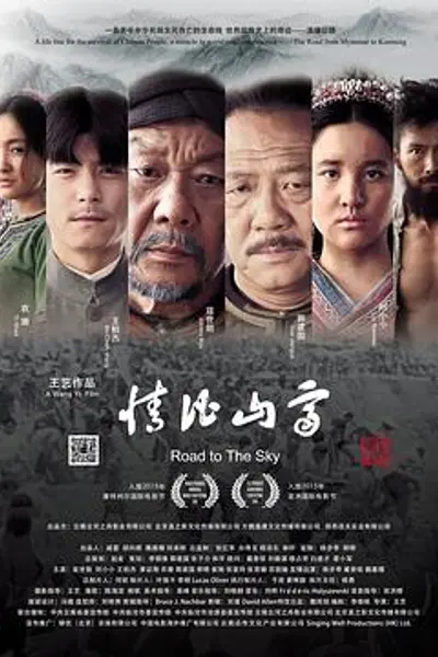 情比山高