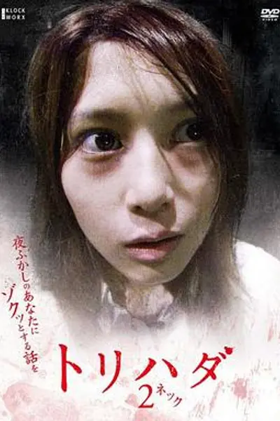 鸡皮疙瘩NO.2