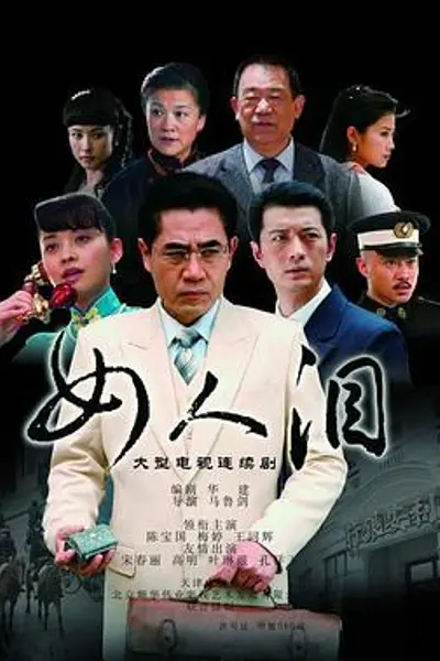 谍战狂花