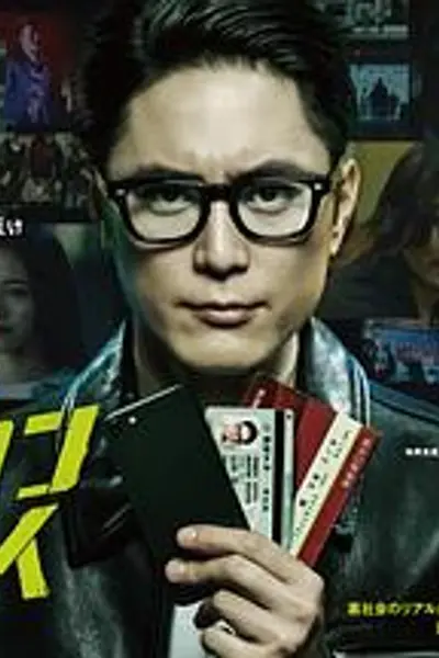 极道青年