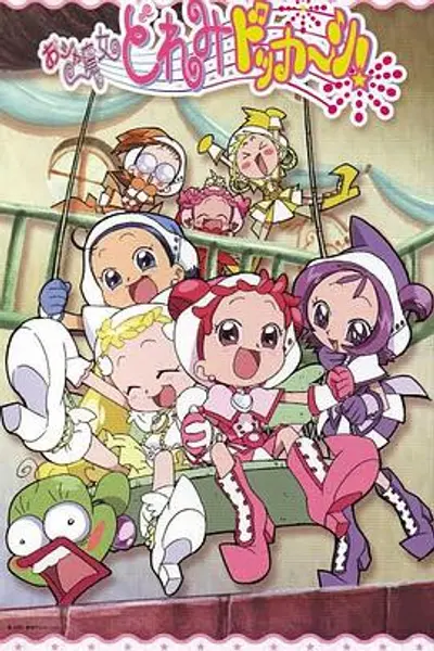 小魔女DoReMi 大合奏!