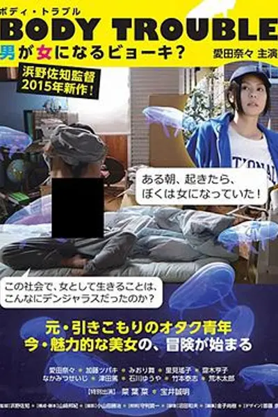 变性记