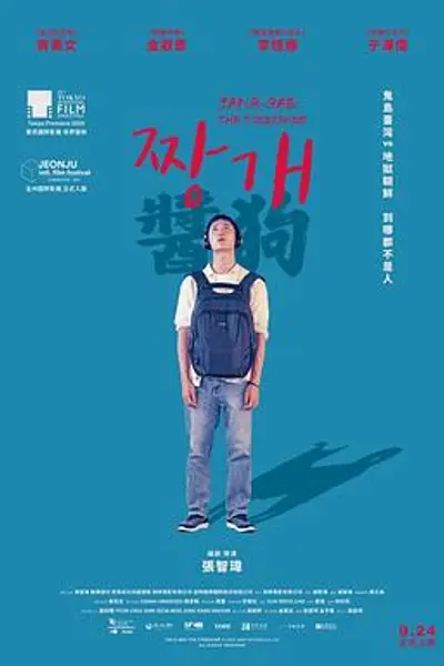酱狗