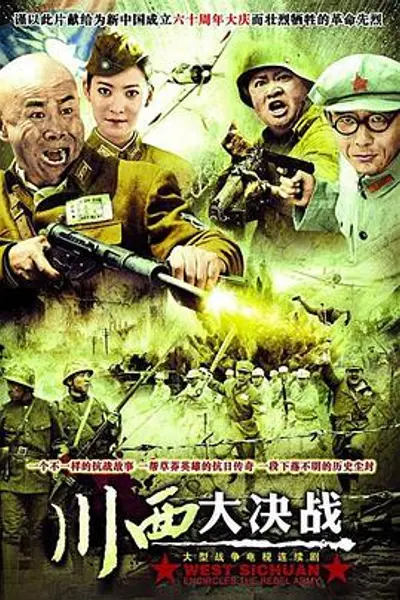 哈儿传奇