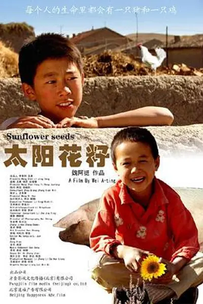 毛嗑儿