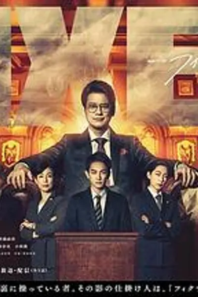 局中人第二季