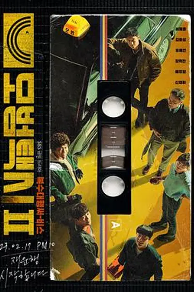 模范出租车2
