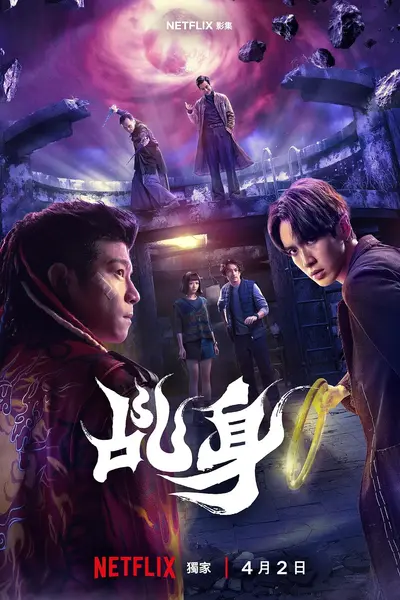 乩身