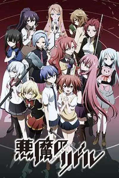 恶魔之谜