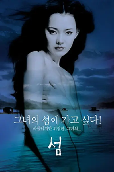 漂流欲室