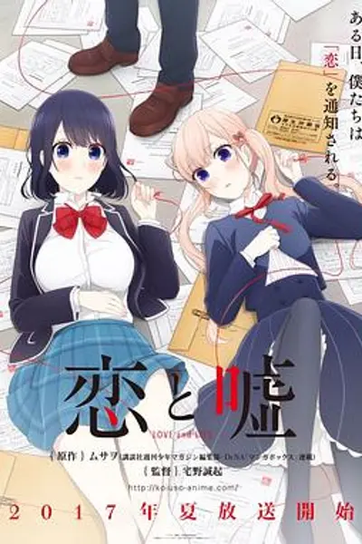恋爱禁止的世界