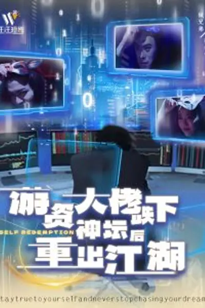 游资大佬跌下神坛后重出江湖