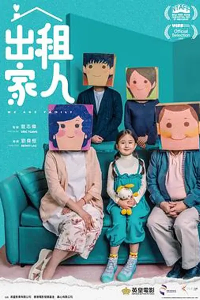 出租家人普通话版