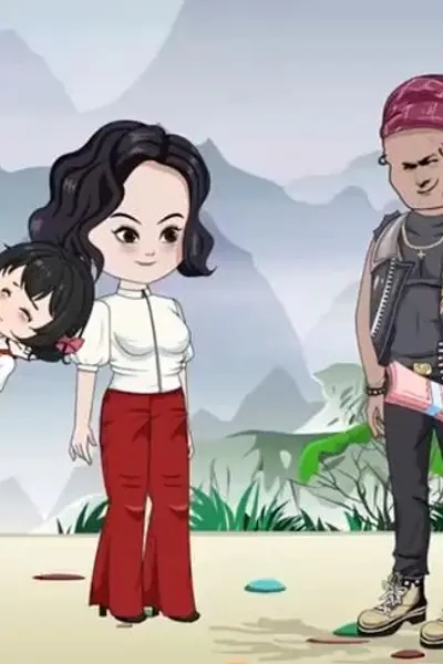 小柔逆袭