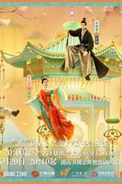 韶华若锦