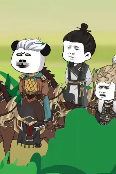 绝命黄袍