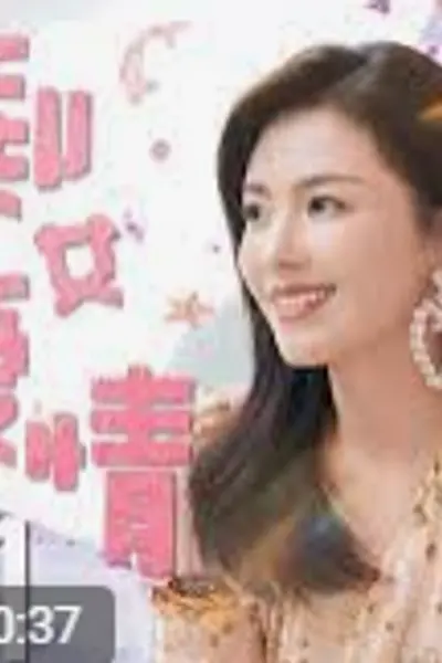 剩女爱情