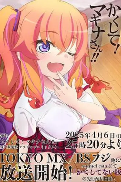 快藏起来！玛琪娜同学