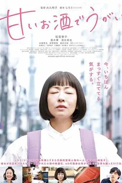 用甜酒漱口