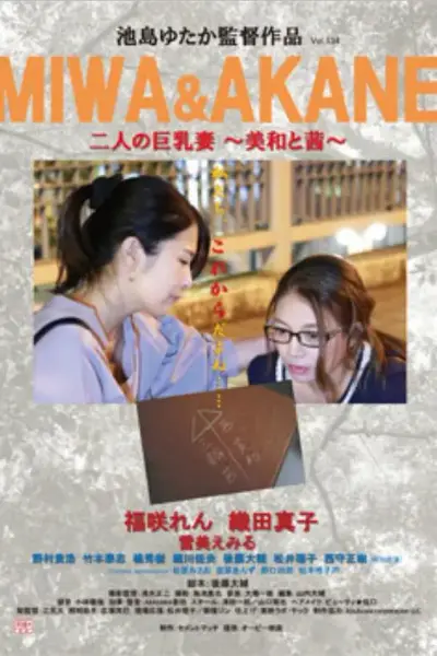 纵欲诊所:巨乳双拼