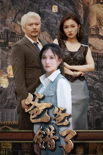 爸爸错了