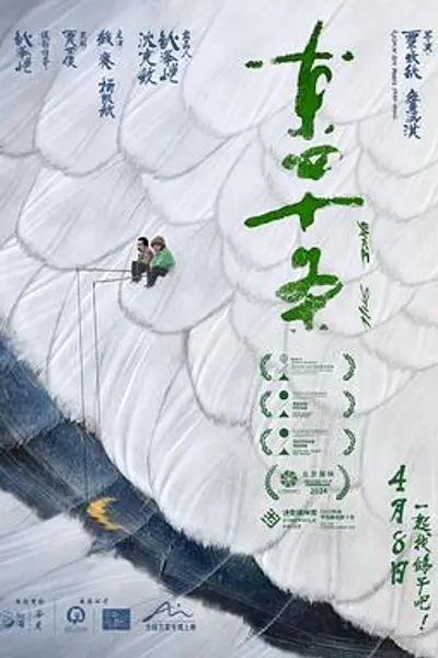 东四十条