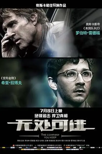 无处可逃2012