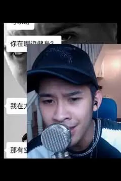 九大地狱撩妹案例
