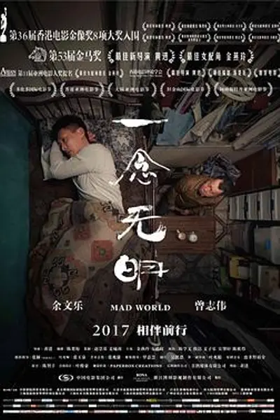 一念无明