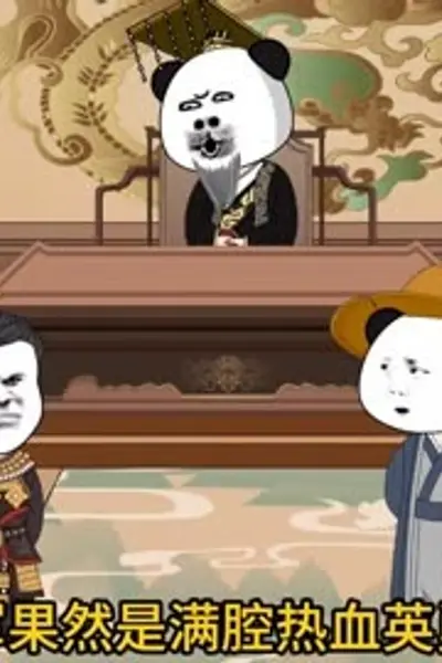 大秦浪大头