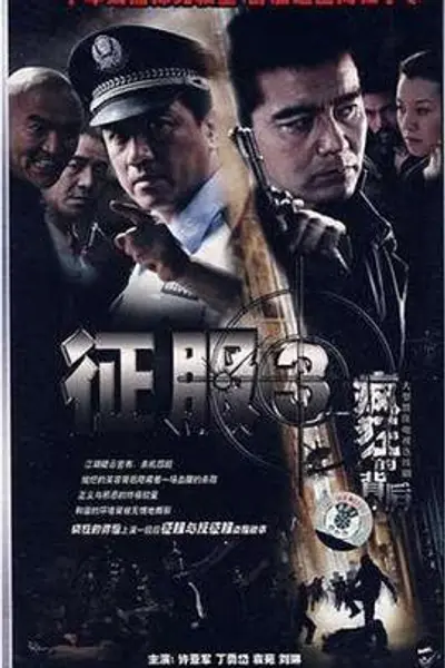 疯狂的背后