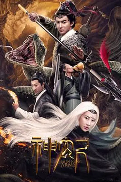 神农尺
