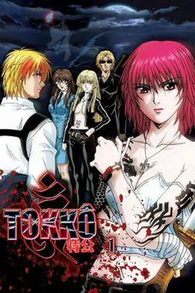TOKKO 特公