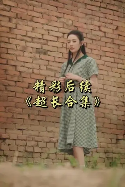 斑驳时空里的歌