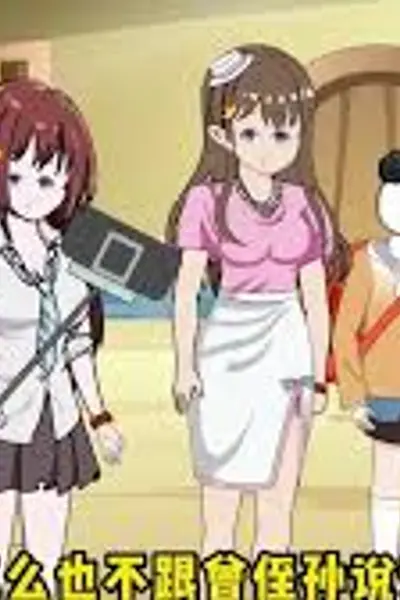 三炮叔公