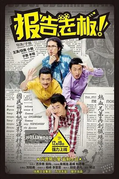 报告老板番外篇