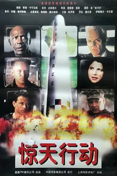 世纪骇客