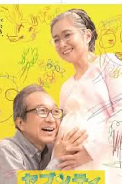 70岁生第一个孩子