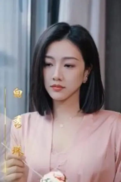 以爱为饵