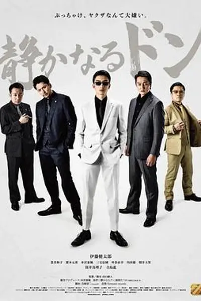内衣教父下篇