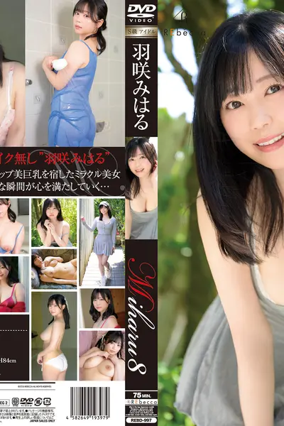 【最新作品】 Miharu8 Silent Bunny,宇佐三春