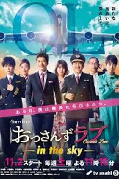 大叔之爱 第二季