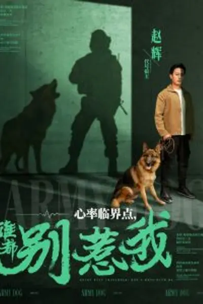 心率临界点谁都别惹我