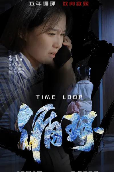循环短剧