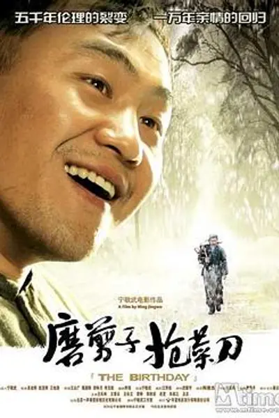 磨剪子抢菜刀