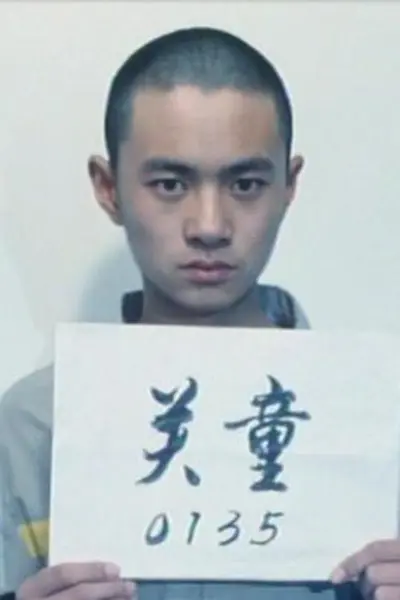 谁的孩子